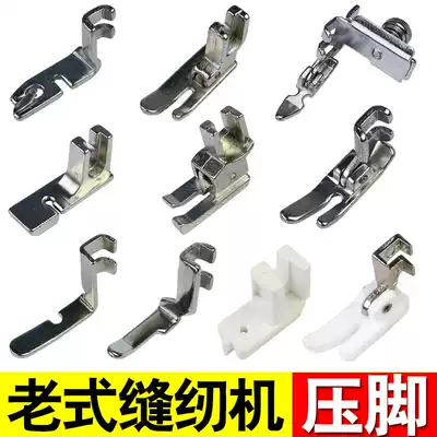 Old Sewing Machine Presser Foot Set Multifunctional Household Accessories Pleated Inlay Coil One-Side Plastic Zipper Presser Foot
