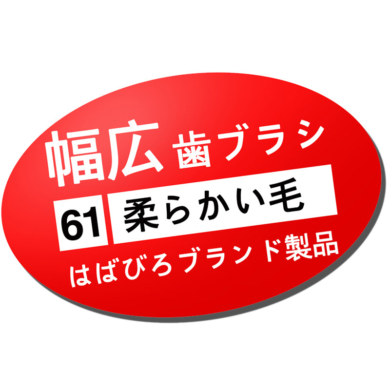 日式 私人の牙刷