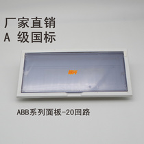 20 Loop Plastic Cover Home Lighting Box Cover ABB Series Panel PZ30-20 Loop Box Cover Plate