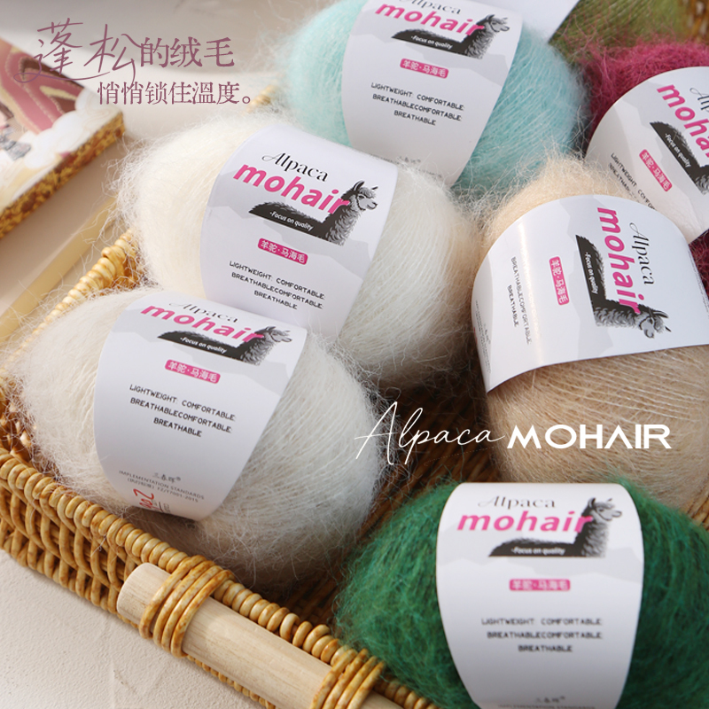 Silk Mohair Yarn Hand-Knitted Long Plush Yarn Fine Yarn Shawl Scarf Yarn Mink Cashmere Yarn Skein