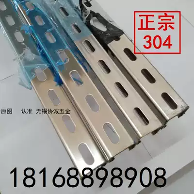 304 stainless steel C- shaped steel U-Channel steel cross-rail photovoltaic bracket 41 polishing tape film unit price per direct sale