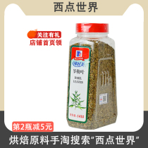 Delicious Basil Leaves Basil Leaves Pasta Spaghetti pizza 141g