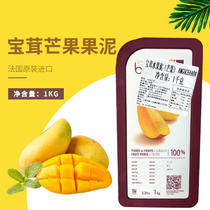 Baolong mango puree fruit puree French imported multi-taste 1kg mango fruit velvet baking raw material spot fruity sauce