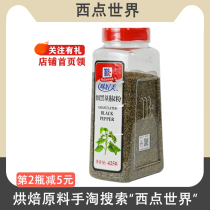 Delicious fine Black pepper pepper pepper baking ingredients Western steak 425g