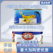 American chef Tuna Tuna canned lumpy oil soaked 170g tuna salad sushi Karina