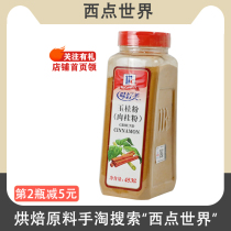 Good taste beautiful cinnamon powder cinnamon powder cinnamon powder egg bread baking biscuits coffee roasting ingredients