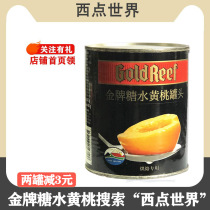 West Point World South Africa imported gold medal sugar Peach side peach sugar water yellow peach fruit canned cake tin 825g