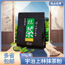 Uji Shanglin Sugar Matcha Powder 500g Yuji Xiaoshan Garden Star Drink Bingle Matcha Latte Milk Tea