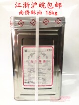 Nanqiao ghee 16kg biscuits bread cookies special oil Nanqiao butter baking