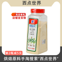 McCormick taste good GARLIC POWDER 640g GARLIC POWDER seasoning GARLIC POWDER seasoning GARLIC POWDER