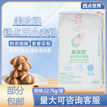 Jiangsu Zhejiang Shanghai Anhui Mei Mei Mei brand pastry low gluten wheat flour 22 7kg Cake biscuits