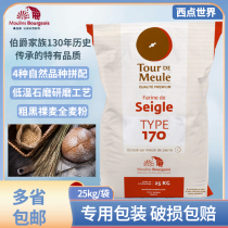 French Earl T170 coarse grain black whole wheat flour 25kg organic high quality stone flour