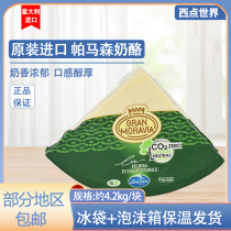 Bazar Moravia Parmeson Cheese Bamachen Cheese About 4 2kg Italian Imported