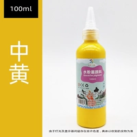 Желтый, 100 мл