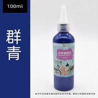 Ультрамариновый, 100 мл