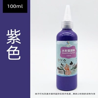 Сиреневый, 100 мл