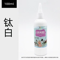 Белый, 100 мл