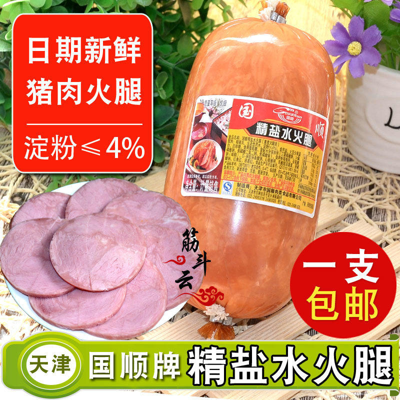 Tianjin Guoshun refined salt water Ham 500g pork sausage sandwich New year ready-to-eat round ham sausage old cooked food