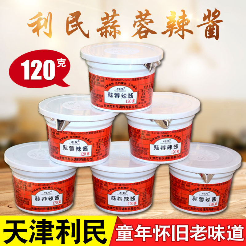Tianjin Limin Garlic Chili Sauce 120g Boxed Chili Sauce BBQ Barbecue Sauce Seasoning Mixed Noodles and Rice Sauce Chutney Sauce