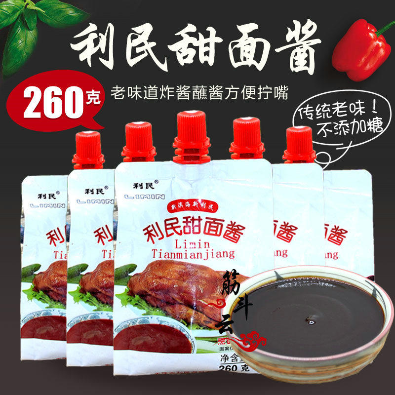 Tianjin Limin Sweet Pasta Sauce 260g Small bags Beijing Fried Sauce Noodles Mixed Pasta Sauce with Jam Sweet Sauce Pancake Jam Jam