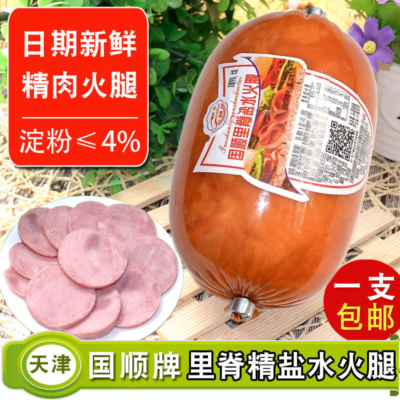 Tianjin Ham Guoji Ham Ham Breakfast Meat Sandwich Sausage Pork Instant Lean Snacks