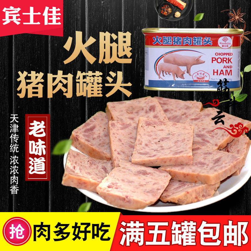 Binshijia ham and pork canned 198g old taste ready-to-eat lunch meat small white pork hot pot ingredients sandwich