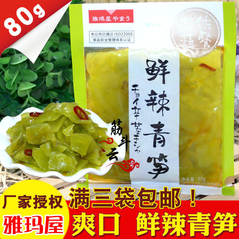 Yama House New Products Fresh spicy green shoots 80g fragrant and spicy lettuce lettuce with pickled vegetable pickled vegetables Crisp Asparagus with small vegetable pickles