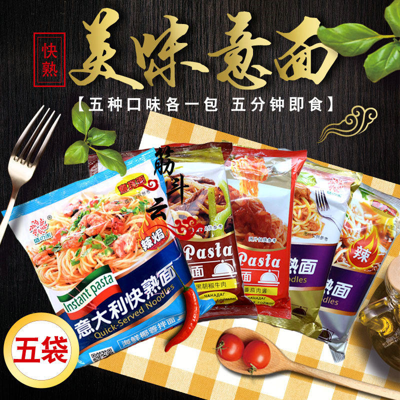 Rich and pasta spaghetti quick cooked noodles package with microwave instant pasta meat sauce dry mixed noodles 5 sacks