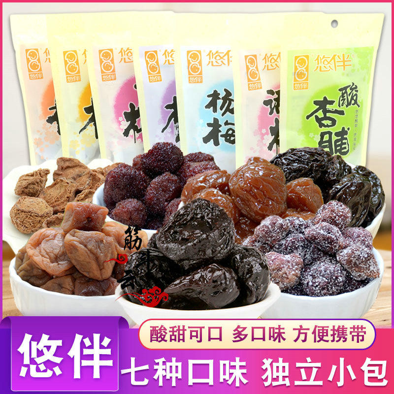 Leisumer sour almond fruit 102g Simey icing sugar poplar plum sumer plum sour sweet green plum fruit dried candied fruit zero food