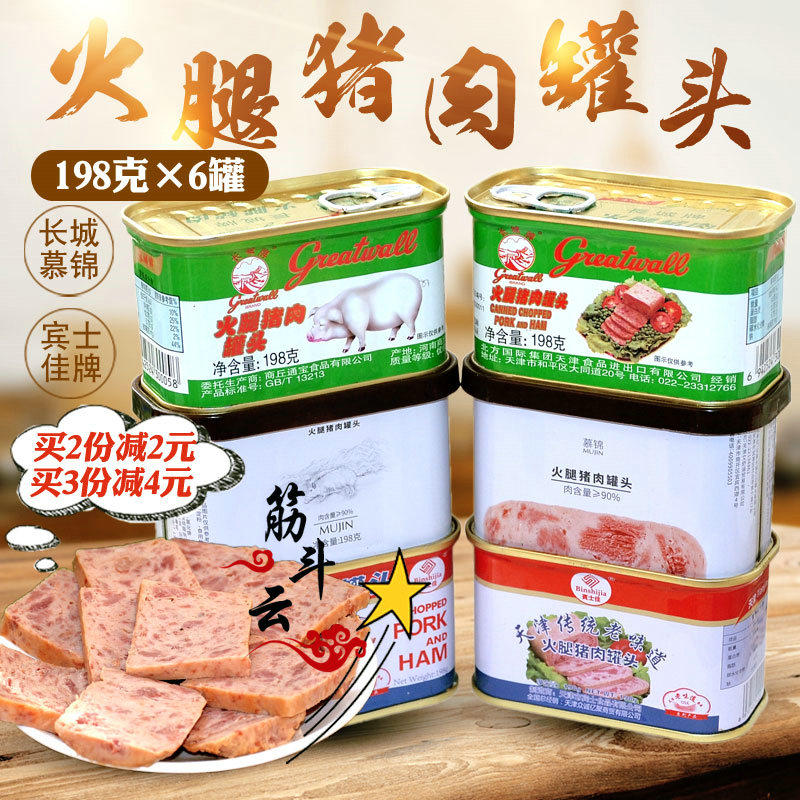 Great Great Wall Penseria Jiamujin ham pork canned pork canned 198g * 6 cans of small white pork lunchtime meat quick food hot pot ingredients