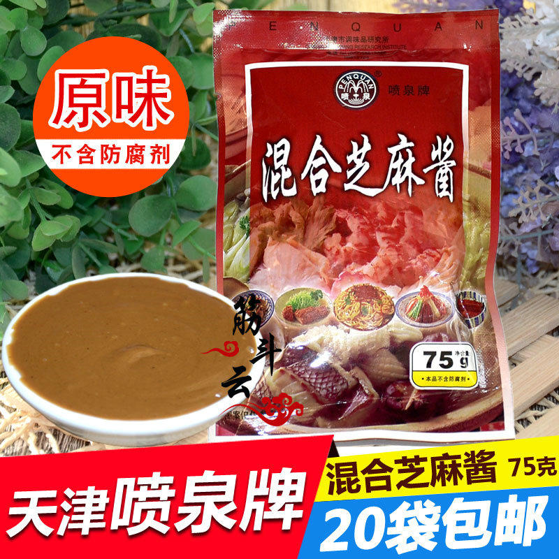 Tianjin Fountain original mixed sesame sauce 75g peanut butter cool skin hot - dry noodle sauce mixed hot pot dip