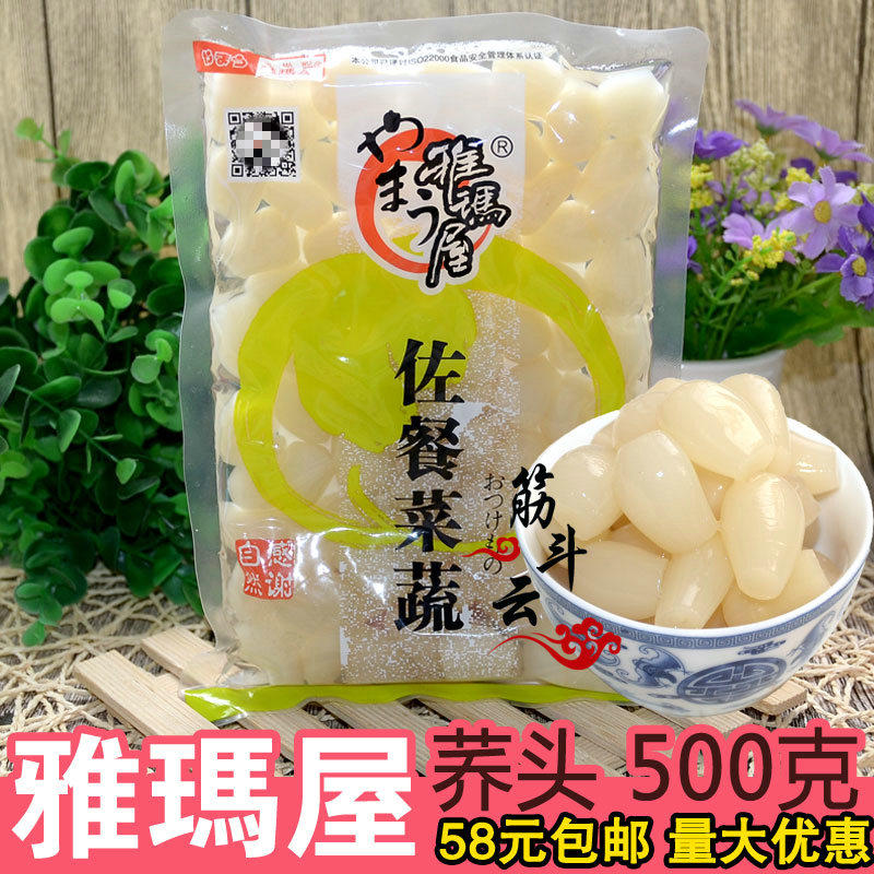 Yama Uk Uk Buckwheat Head 500g Days Style Cuisine Stains Sushi Sushi Leftover Rice Vegetable Salting Doghead Sour and Sour Cream