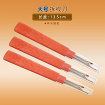 New large knife clothing cross stitch imitation wood handle thread picker thread picker large seam ripper