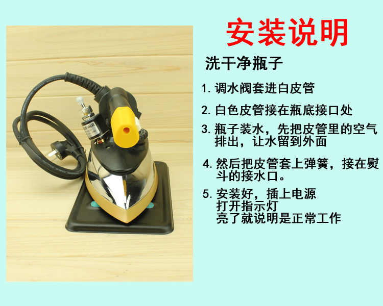 bàn là hơi sokany Baode chai hấp sắt sắt nhà rèm cửa giặt khô công nghiệp đôi hơi nước sắt - Điện sắt bàn ủi mini