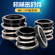 Mechanical seal 109 Nanfang pump pipeline pump accessories water seal graphite silicon carbide mechanical seal Daquan water pump