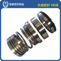 103 mechanical seal silicon carbide ceramic ring bushing for slurry pump light-duty southern water pump mechanical seal mechanical seal