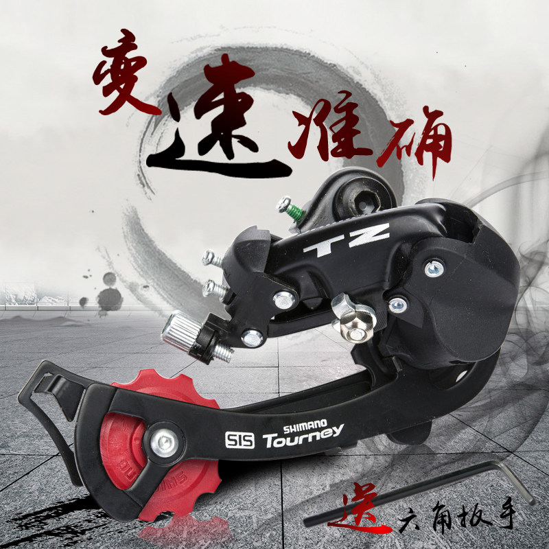shimano tz50