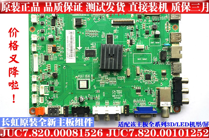 Original brand new JUC7 820 00081526 JUC7 820 00101252 Motherboard March Package change 