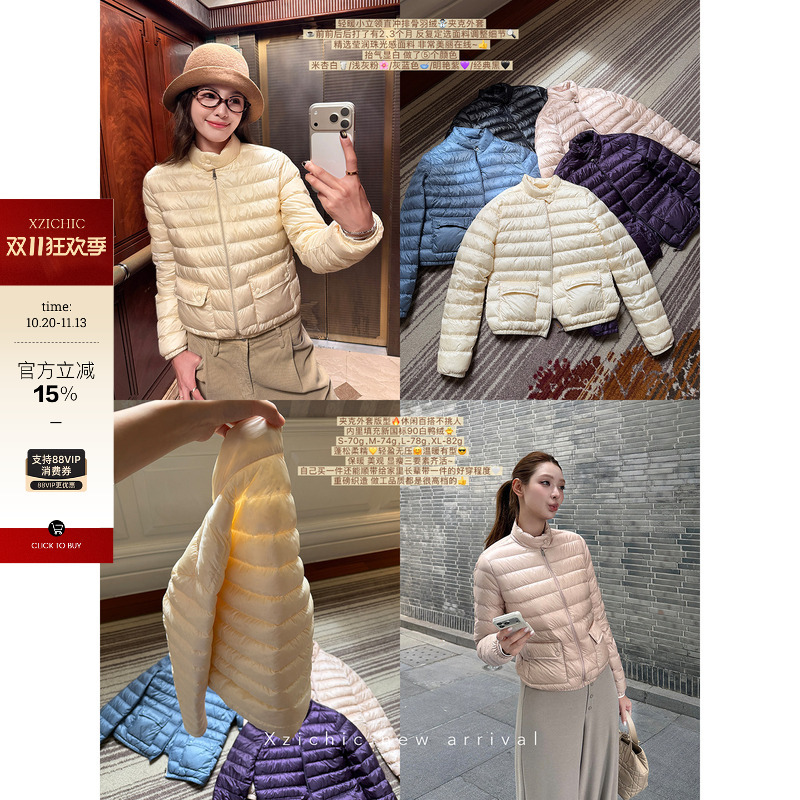 Xzichic Light and Warm Small Stand-Up Collar 90 White Duck down Ribbed down Jacket Celebrity Style Coat for Women Winter