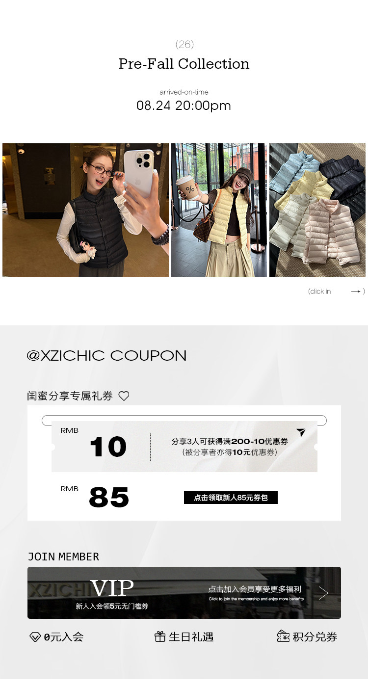 详情投放-新品区块2.jpg