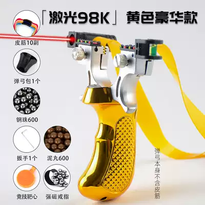Laser gun slingshot crossbow Infrared sniper flat skin slingshot High-precision slingshot Precision adult miniature bow special