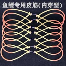 Naila durable traditional slingshot rubber band High elastic fish shooting rubber band Group wear fishing rubber band thickened thickened