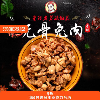 Eat private house rabbit meat cold, boneless and spicy