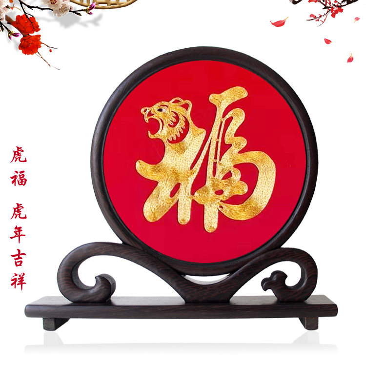 Hunan Embroidery Tiger Blessing Tiger Year Auspicious Love Night Pavilion Decorative Painting Double-sided Embroidery Ornament Pure Hand Embroidery Painting Gift