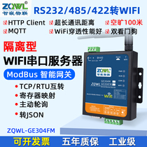 Wireless serial port server 485 232 422 to WIFI Ethernet module serial port to network port modbus