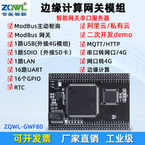 Edge computing gateway 16-channel TTL to Ethernet module MQTT serial port server JSON serial port to network port