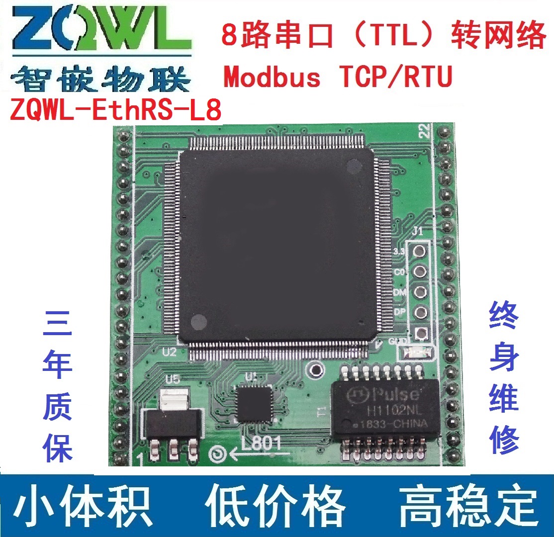 Intelligent embedded serial server 8-channel TTL to network IoT modbus gateway