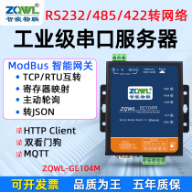 Serial Server 1 Way RS232 422485 Go Ethernet Module HTTP serial port Newsletter MQTT