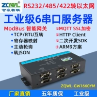 Активное вращение 6 RS232/422/485 вращение модуль Ethernet Modbusrtu к TCP Gateway Programmable