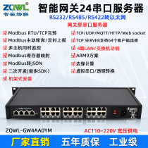 1U rack-mounted 24-channel RS232 485 to Ethernet module 422 serial communication server modbus gateway